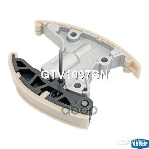 Натяжитель цепи грм GTV1097BN Krauf