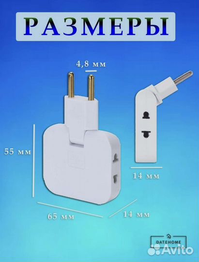 Плоский поворотный тройник усиленный для розетки
