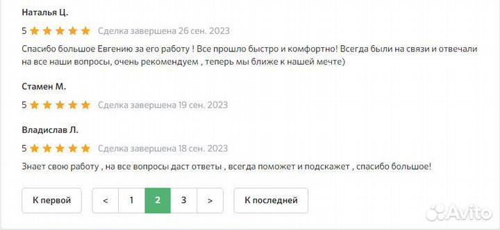 Брокер по строительству ижс/снт