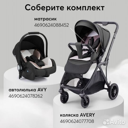 Коляска прогулочная Happy Baby Avery, легкая