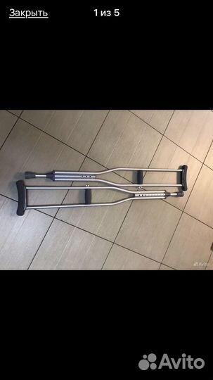 Костыли подмышечные bronigen