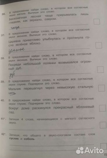 Книги 4 класс (впр математика, русский)