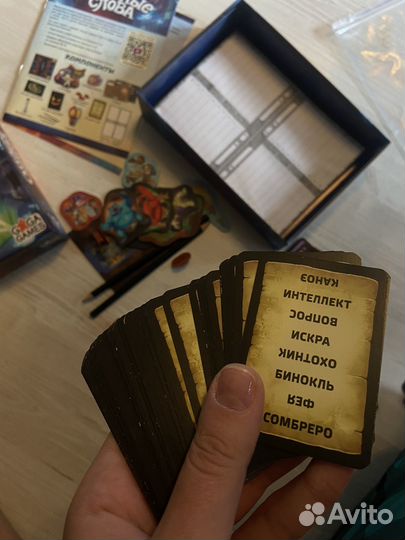 Опасные слова