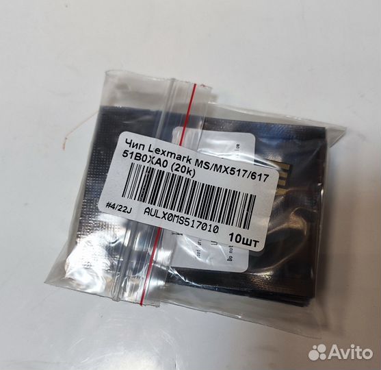 Чип к-жа Lexmark MS517/617/MX517 51B0XAO 20K