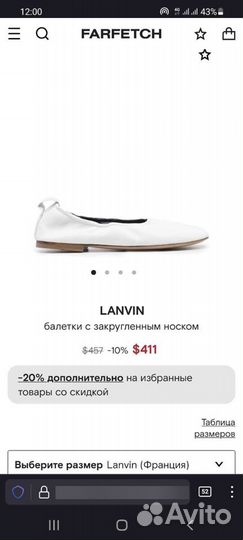 Lanvin балетки 36,5