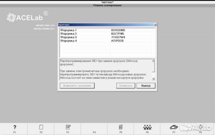 Сканер автоас-скан-макс» 21 прог. модуль