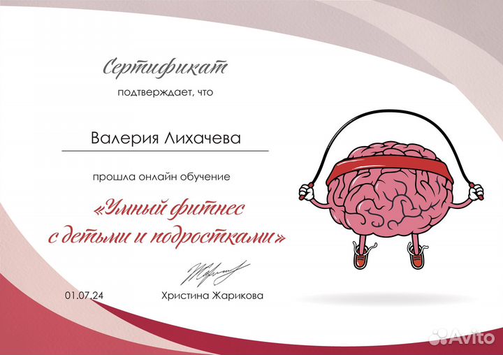 Детский реабилитолог/Физическая реабилитация