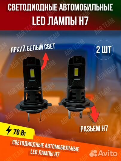 Светодиодные лампы MUR h7-h4