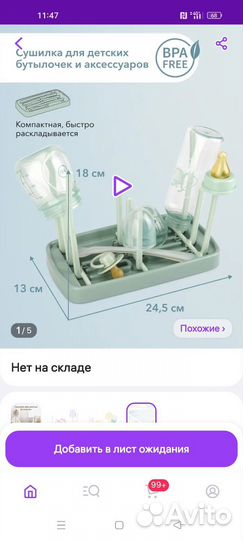 Сушилка happy baby для бутылочек