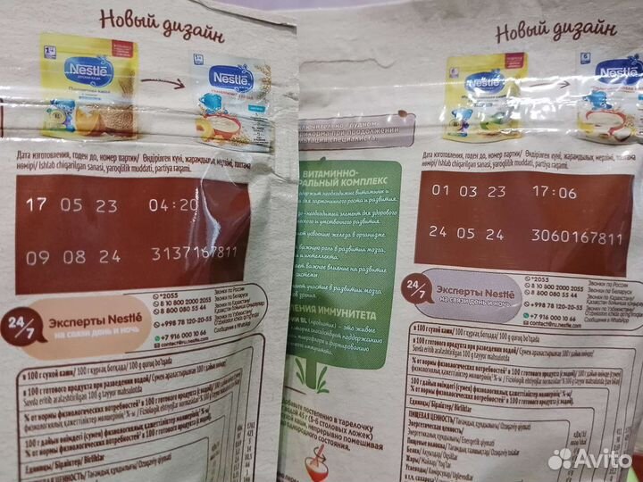 Детские Молочные Каши Nestle