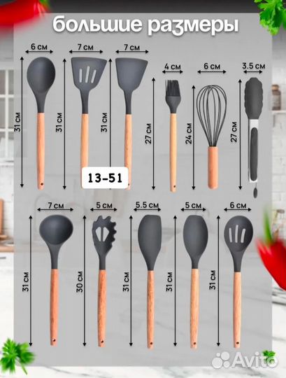 Набор кухонных принадлежностей 19 в 1