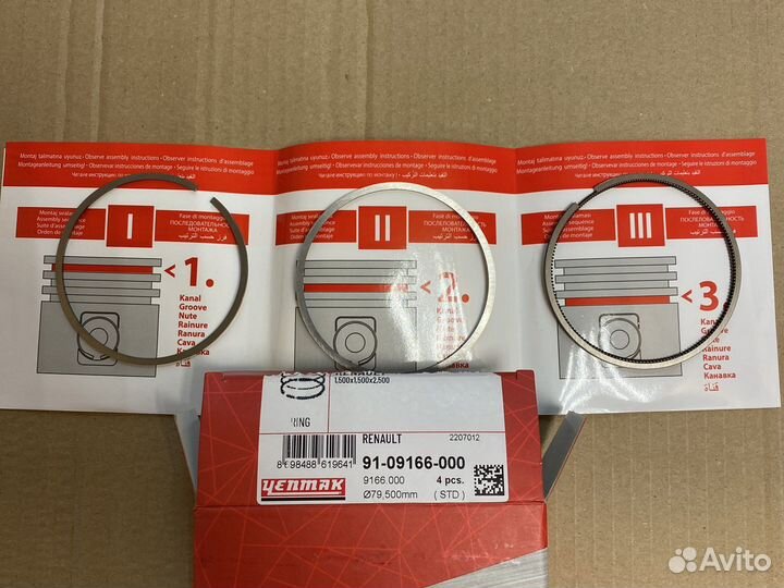 Кольца поршневые Yenmak 79,5 80,0 Логан Ларгус