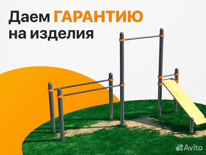 Спортивная площадка