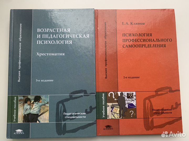 Книги по психологии