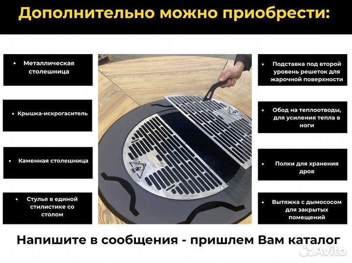 Барбекю стол очаг с доставкой