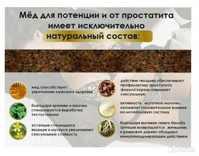 Мед для наслаждений по ночам