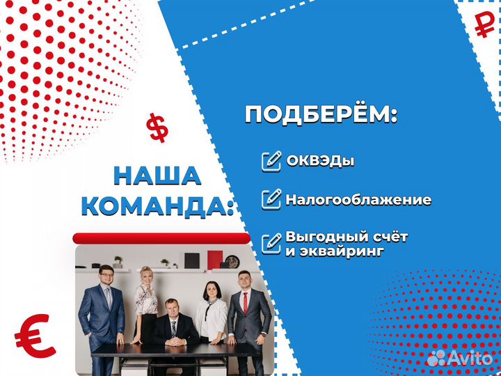 Регистрация ип / ооо в Волгограде