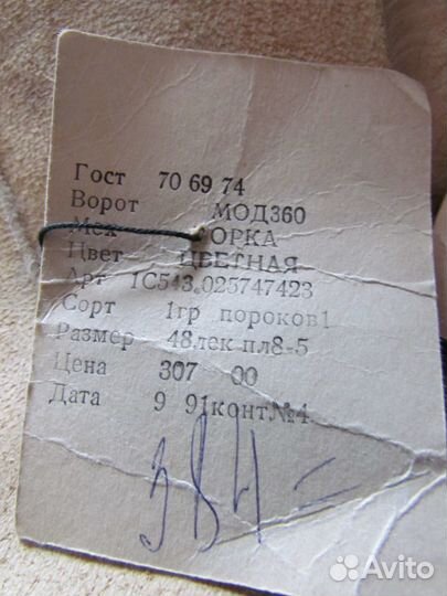 Новый воротник Рот-Фронт из меха норки СССР