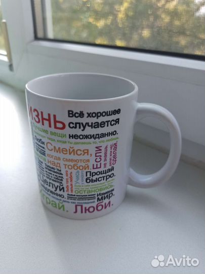 Кружка для чая