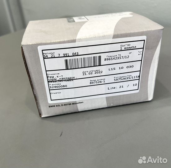 Колодки тормозные BMW 3 серии G20