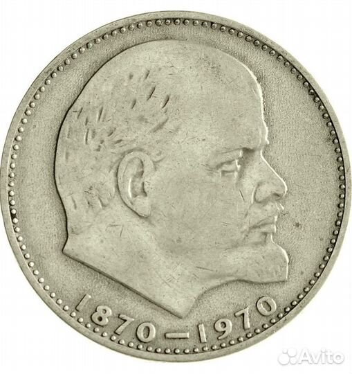 Монета СССР В.И Ленин