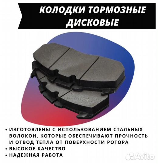 Колодки тормозные передние Toyota camry