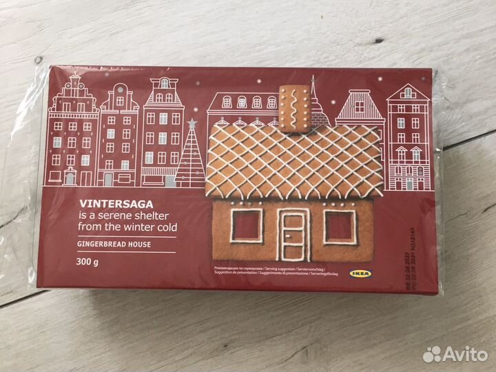 Винтерсага Икеа