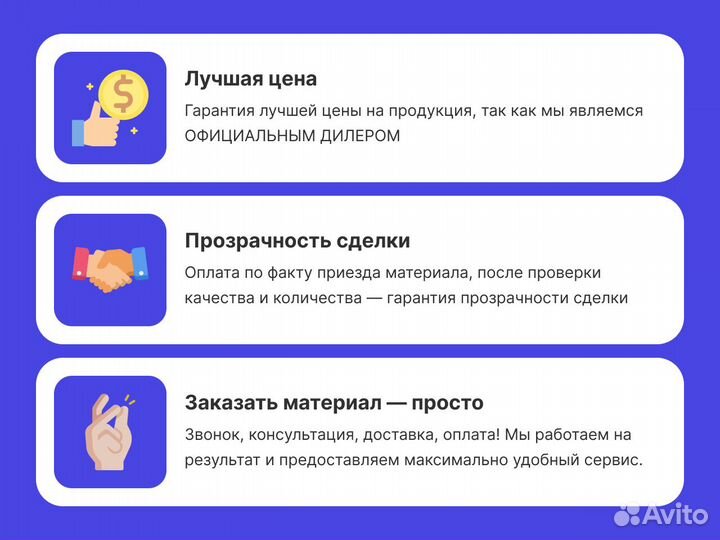 Утеплитель Для Крыши