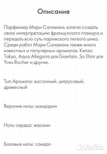 Туалетная вода Eclat Femme женская