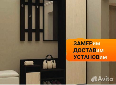 Прихожая на заказ. Шкаф новый в рассрочку