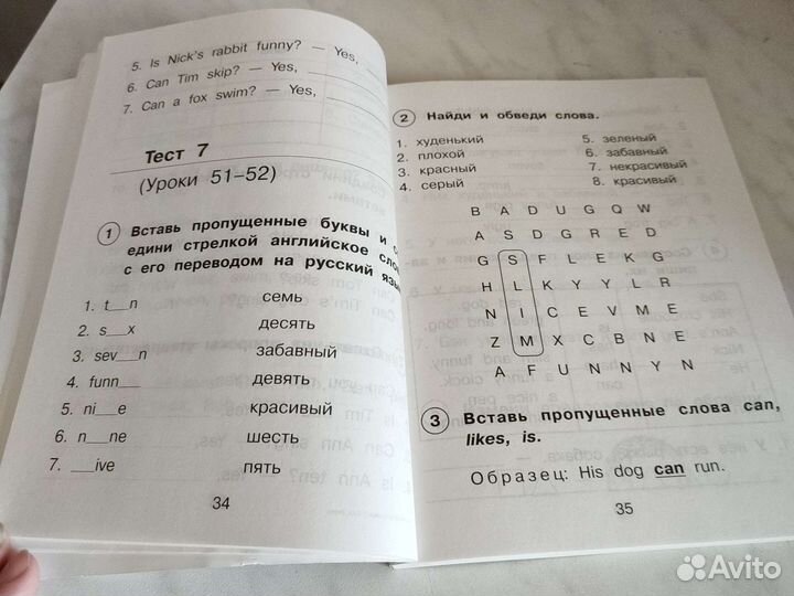 Учебники и тетради по английскому языку