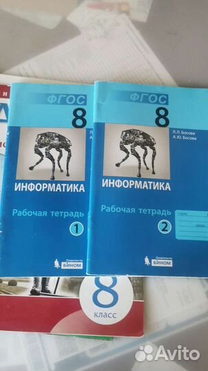 Информатика 1 и 2 ч раб. тетради