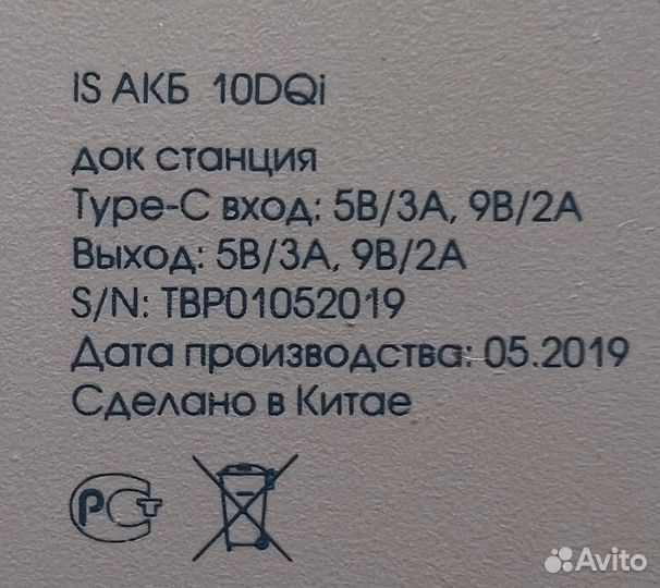 Внешний аккумулятор
