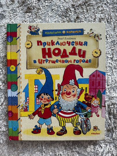 Детские книги пакетом