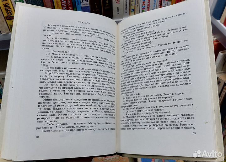 С. Багров. Посреди Вселенной. Худ. Казбеков 1984 г