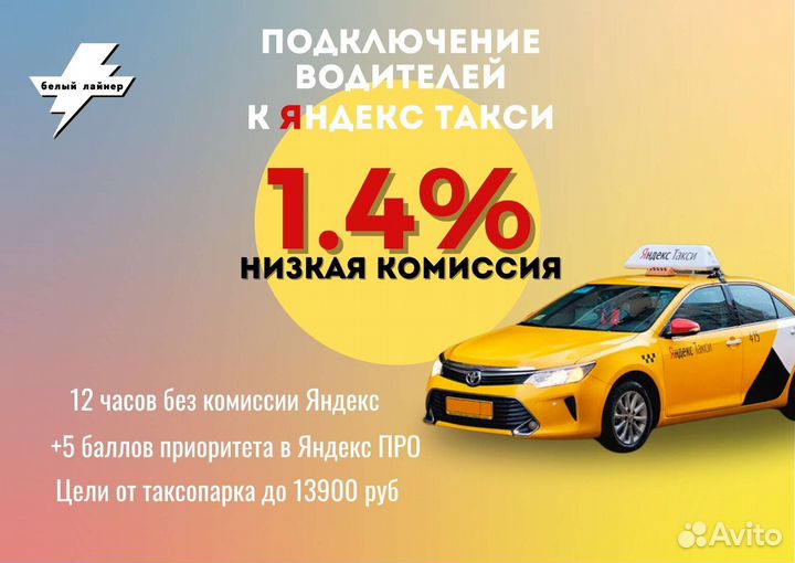 Водитель такси