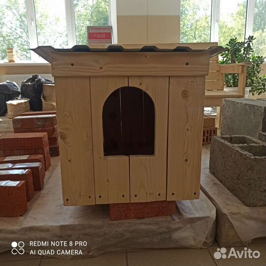 Собачья конура