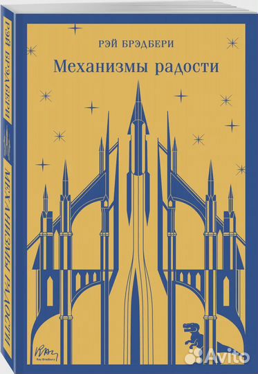 Механизмы радости
