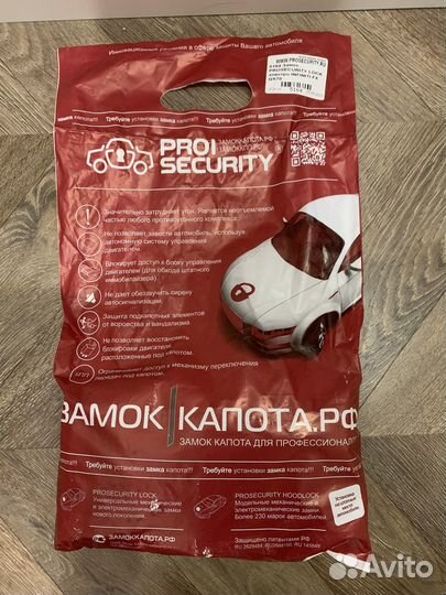 Замок на капот prosecurity