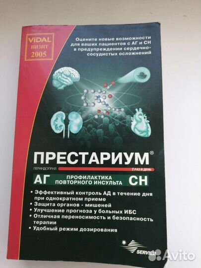 Медицинская литература