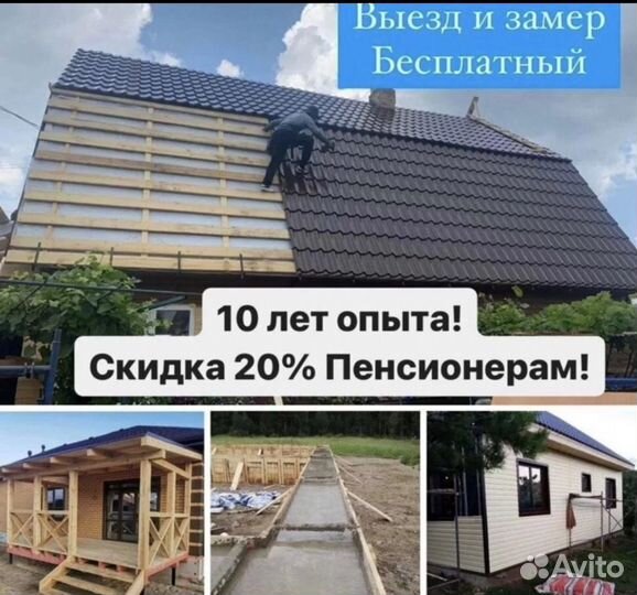 Бригада строителей