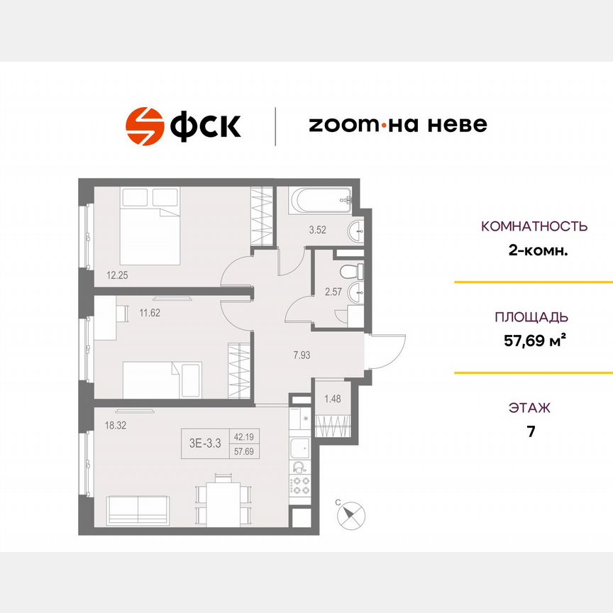 2-к. апартаменты, 57,7 м², 7/17 эт.
