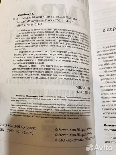 Мва за 10 дней