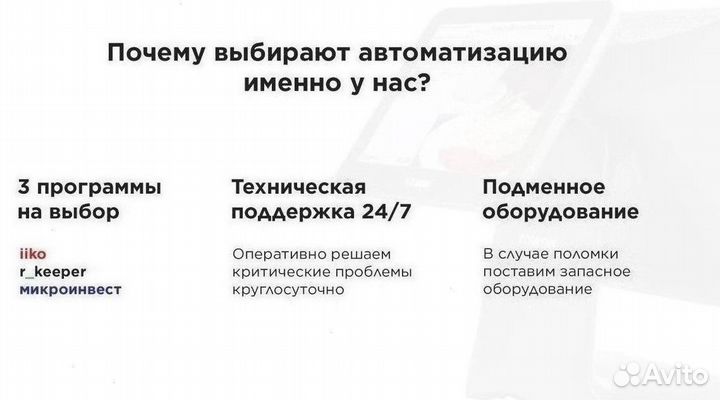 Бюджетный запуск кафе на iiko айко r keeper 7 сбис