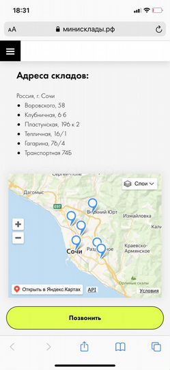 Склад, 5 м²