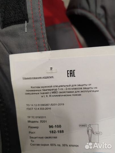 Зимний костюм новый