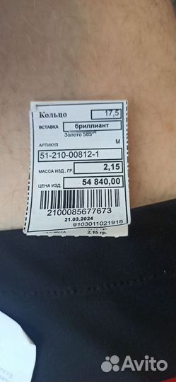 Кольцо с бриллиантом