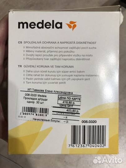 Прокладки послеродовые, прокладки для груди