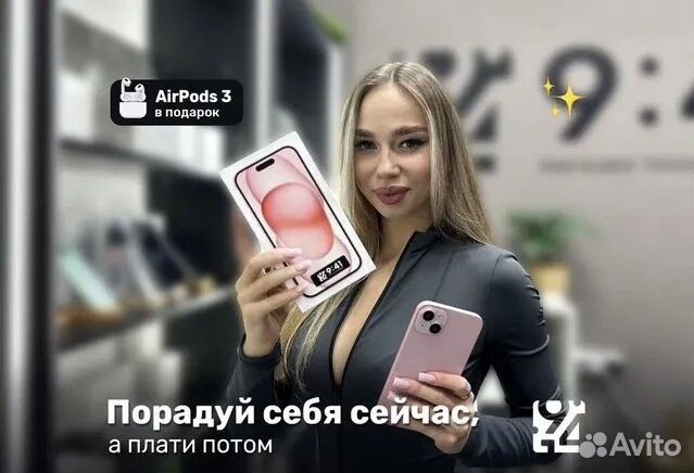 iPhone 15 Plus, 256 ГБ