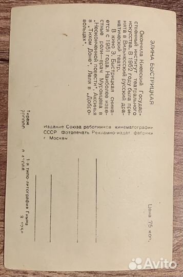 Открытка актриса изогиз 3 шт 1957г